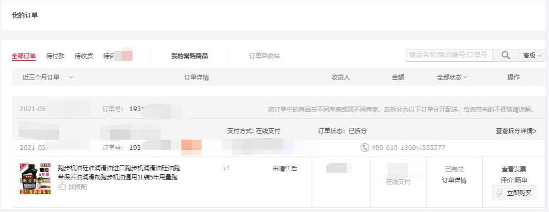 不务正业说说,不务正业的说说