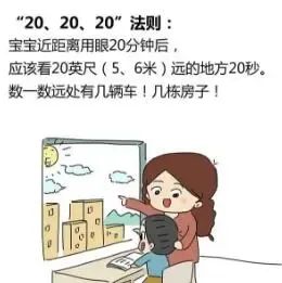 1岁宝宝眼睛近视的危害,孩子一近视就怪电子产品