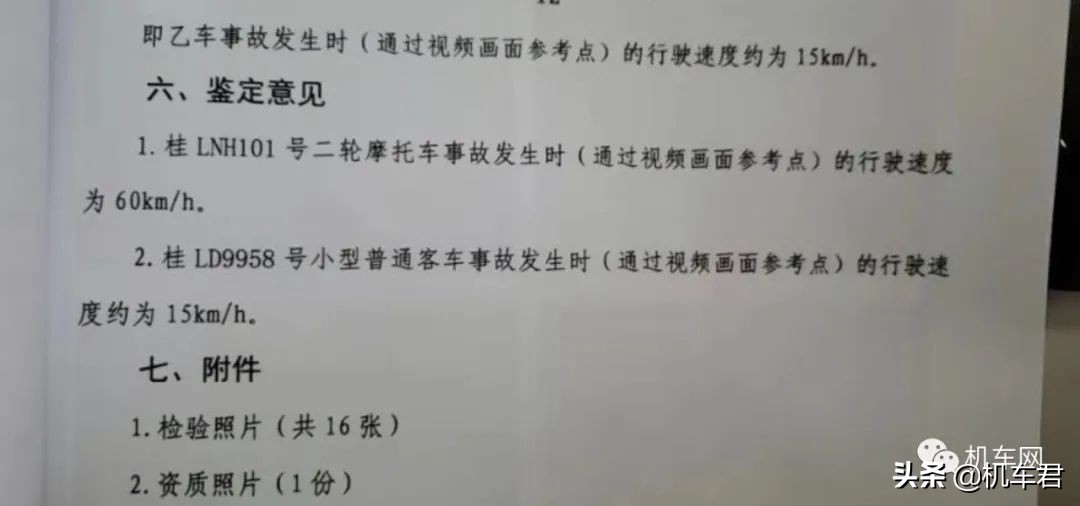 鼻梁被撞断了,时速60公里的鼻梁被切掉