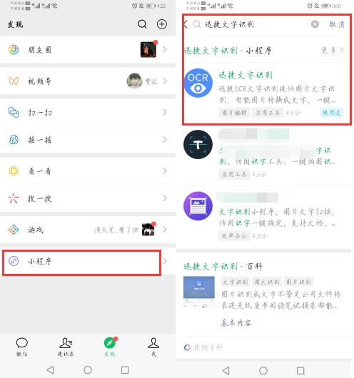 微信如何将图片文字转换成word,微信聊天文字怎么自己转换为图片