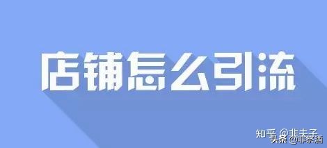 怎么做教育招生引流,教育机构招生引流方案怎么写