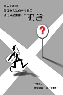 邮箱发送求职简历,找工作怎么准备自己的简历