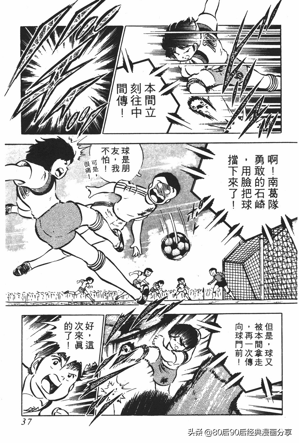 足球小将83版005,足球小将大空翼169