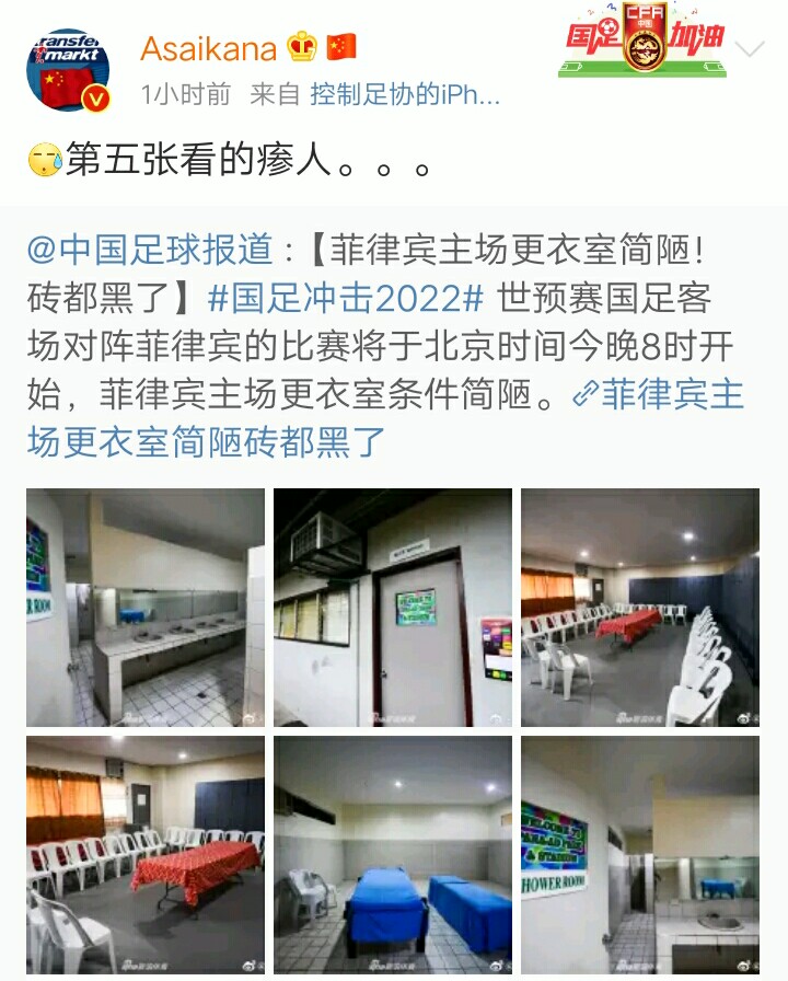 恒大队跟队记者,恒大球迷采访视频