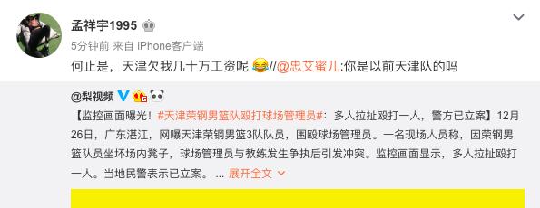 周琦天津,周琦吐槽队友训练