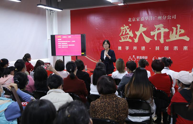 广州母婴服务又有新选择家嘉华洋广州分公司盛大开业