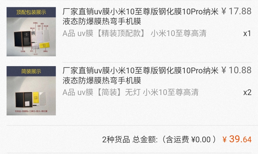 自己贴手机钢化贴膜的方法,手机贴膜曲面屏贴膜步骤