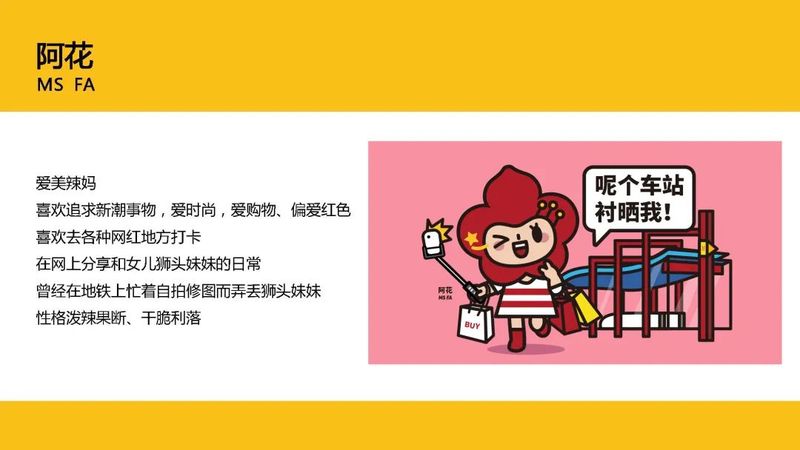 广州地铁「悠悠街坊IP运营」案例赏析