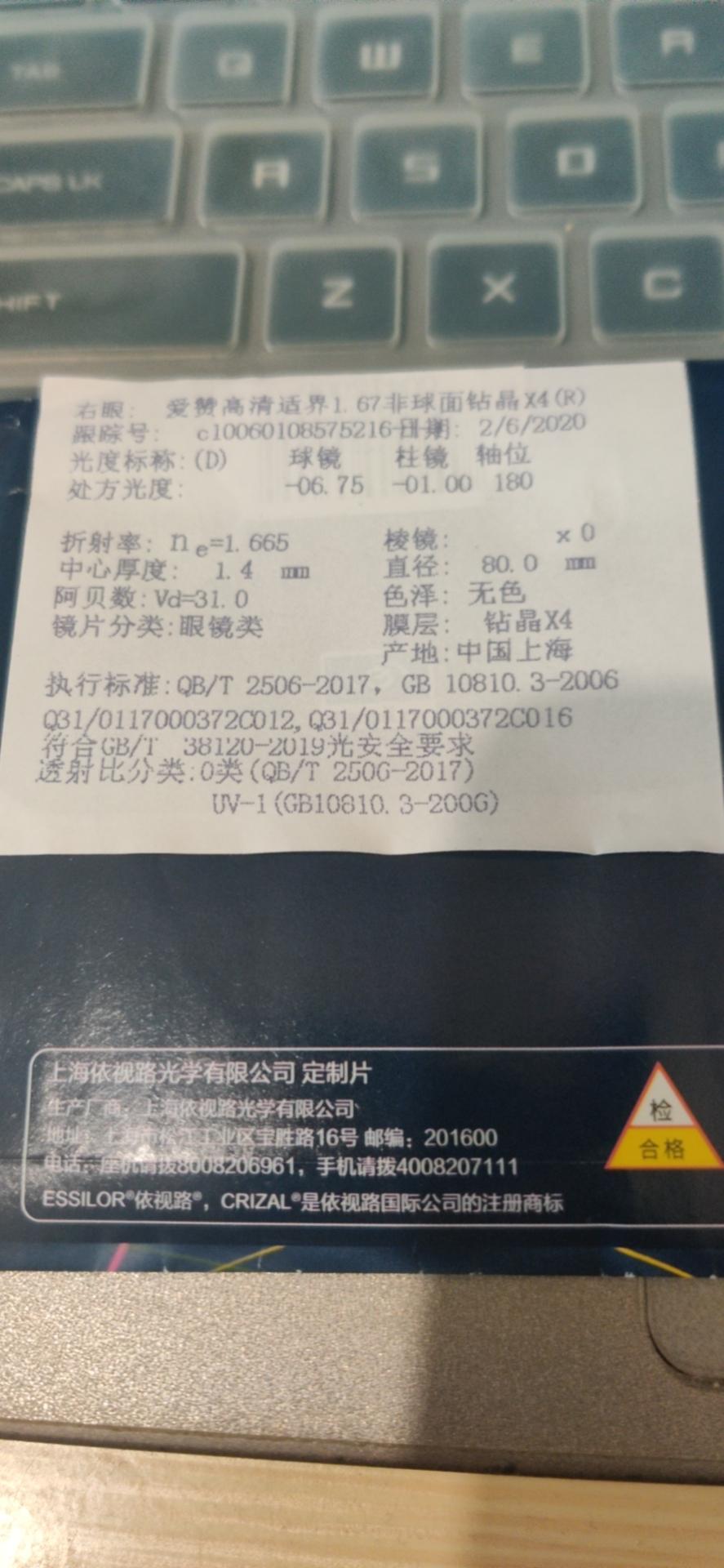 依视路如何,依视路真的好吗