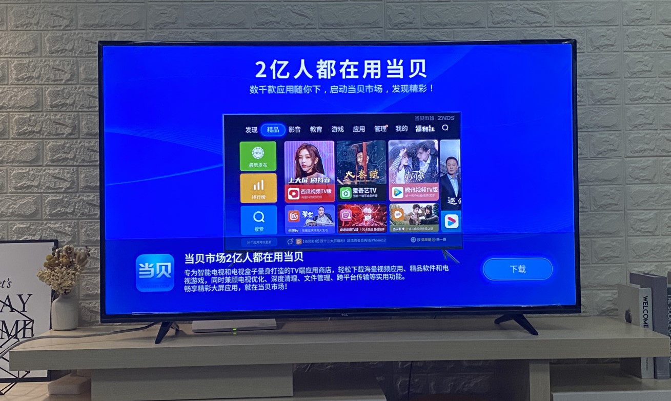 Tcl电视怎么安装网络电视软件,tcl电视怎么安装家庭ktv软件