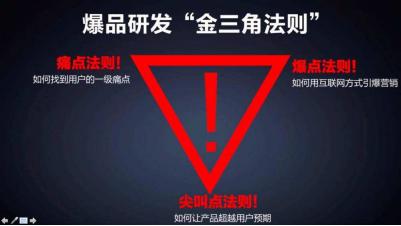 怎么打造客户爆品,三招打造一个超级爆品