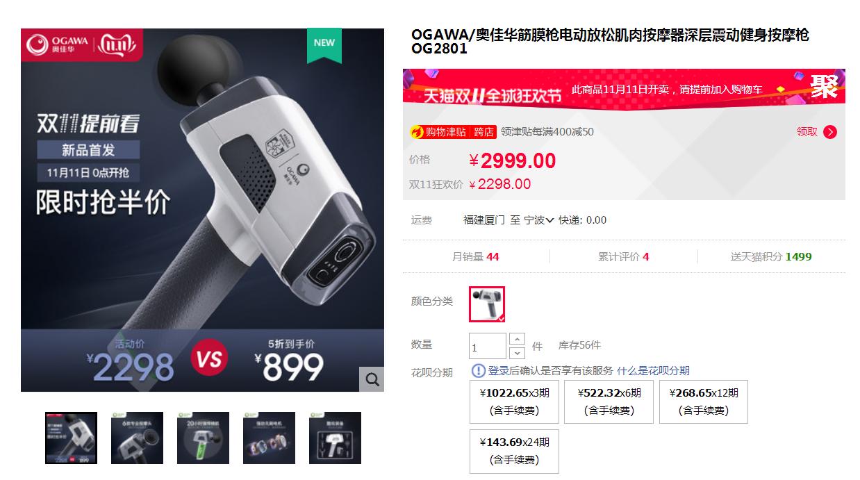 奥佳华筋膜枪使用技巧,奥佳华筋膜枪测评