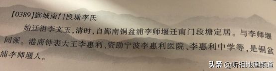 宁波李惠利事迹,宁波慈善家李惠利