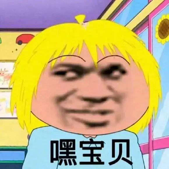 蹦迪摇头表情动图,斗图表情包聊天必备表情包