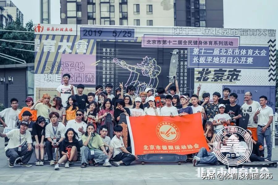 北京极限长板公开赛,北京长板滑板比赛