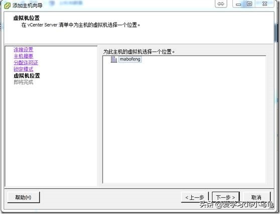 VMwarevSphere5.1虚拟机管理