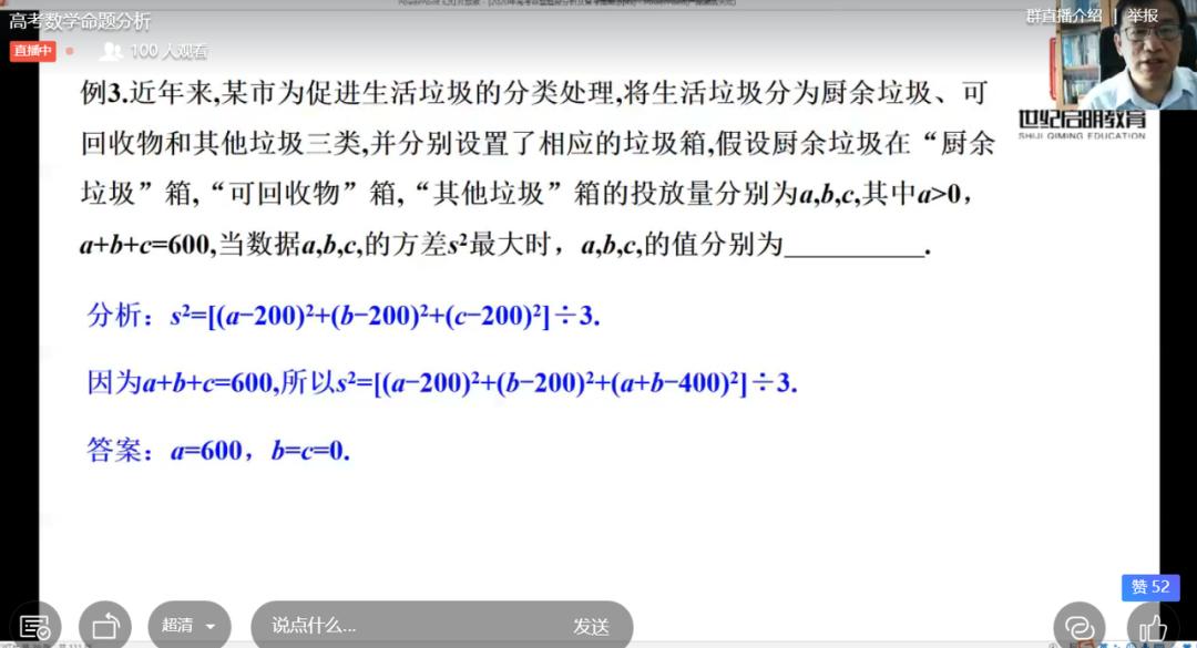 2020年高考押题考点预测,2022高考命题方向与备考策略