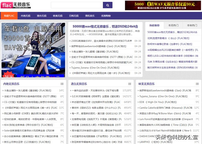 网易云音乐无损音乐体验感,有哪些免费的无损音乐网站