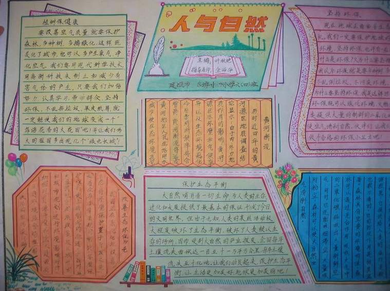 春天的作文配图手抄报,春天的景色描写手抄报