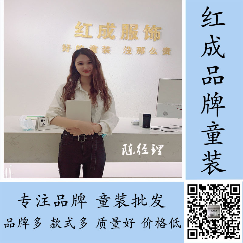 品牌童装批发进货渠道,品牌童装批发供应链