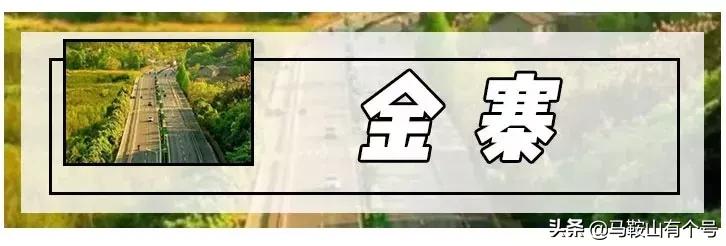 马鞍山周边自驾游去哪里好,马鞍山318川藏线自驾游