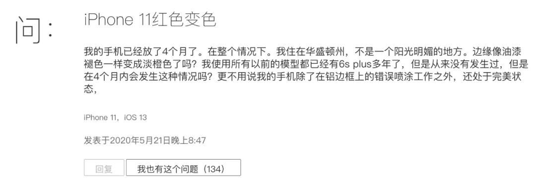 iphone12紫色掉色严重吗,iphone12褪色问题