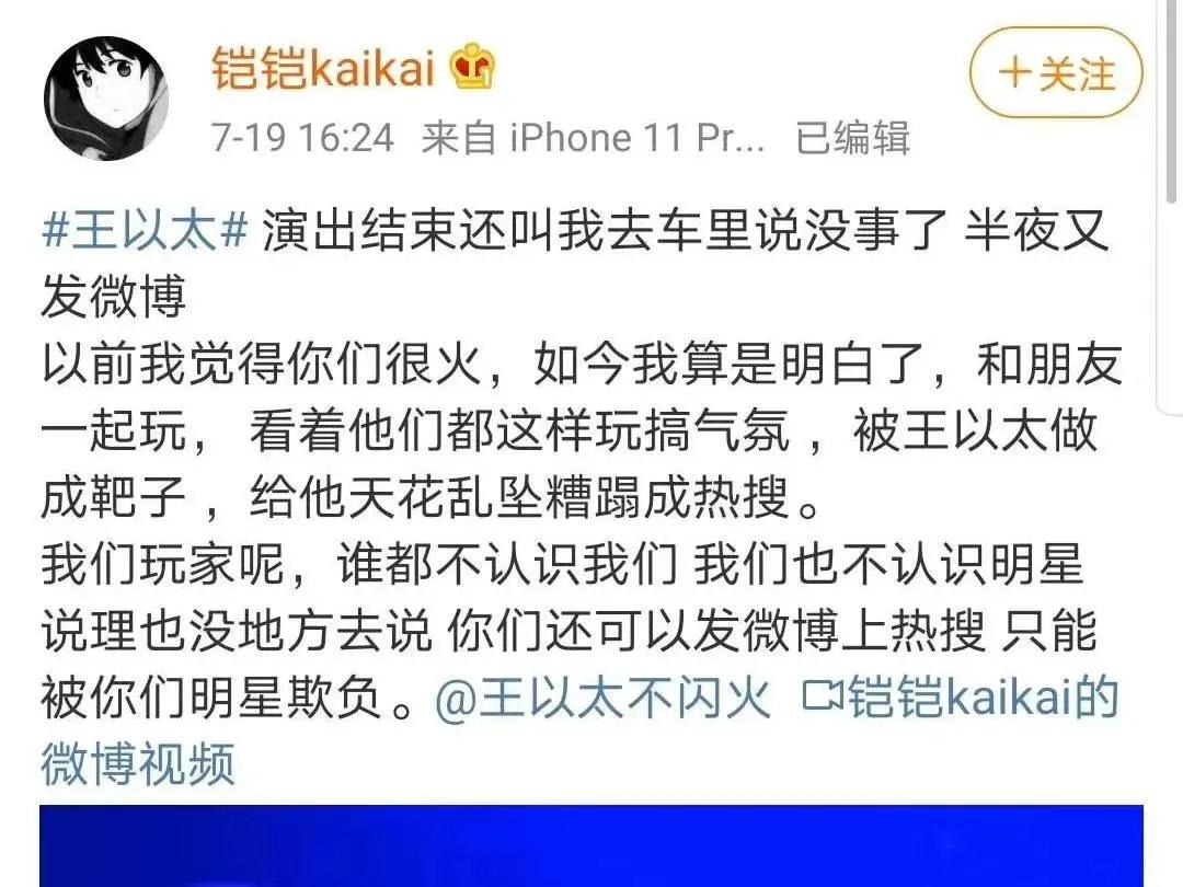 2018说唱王以太,说唱歌手王以太