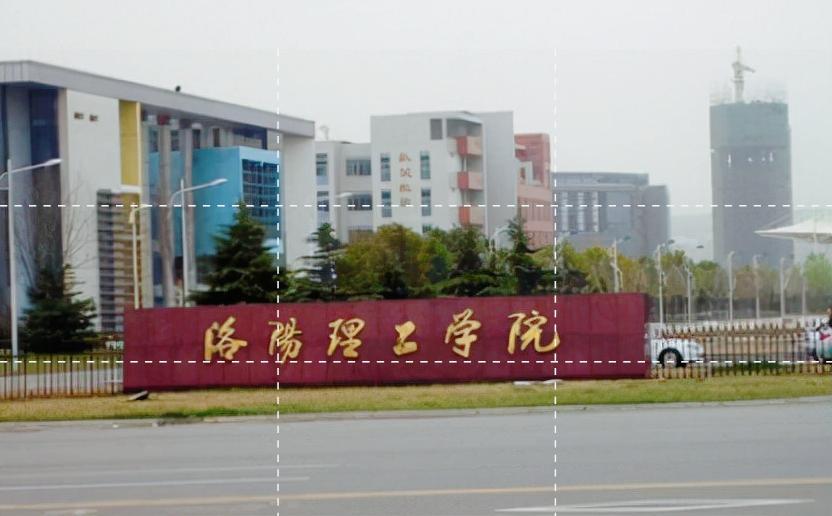 河南洛阳高校分布位置,落户洛阳的985高校