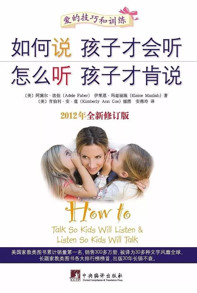 教育孩子一定要读的七本书,教育孩子书籍推荐0-3岁父母必读