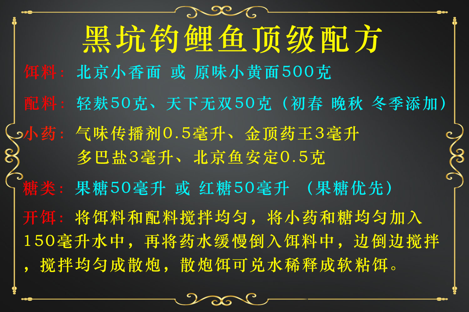 黑坑钓鲤鱼小药的使用窍门,有效而实用的黑坑钓鲤鱼小药配方