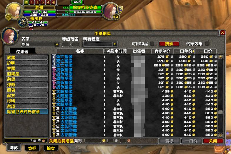 魔兽世界tbc工作室能赚多钱,魔兽世界tbc制皮新材料