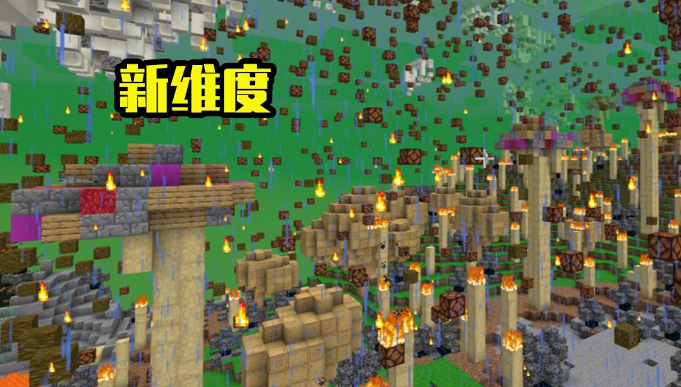 我的世界2024年第一个快照,我的世界七种新维度