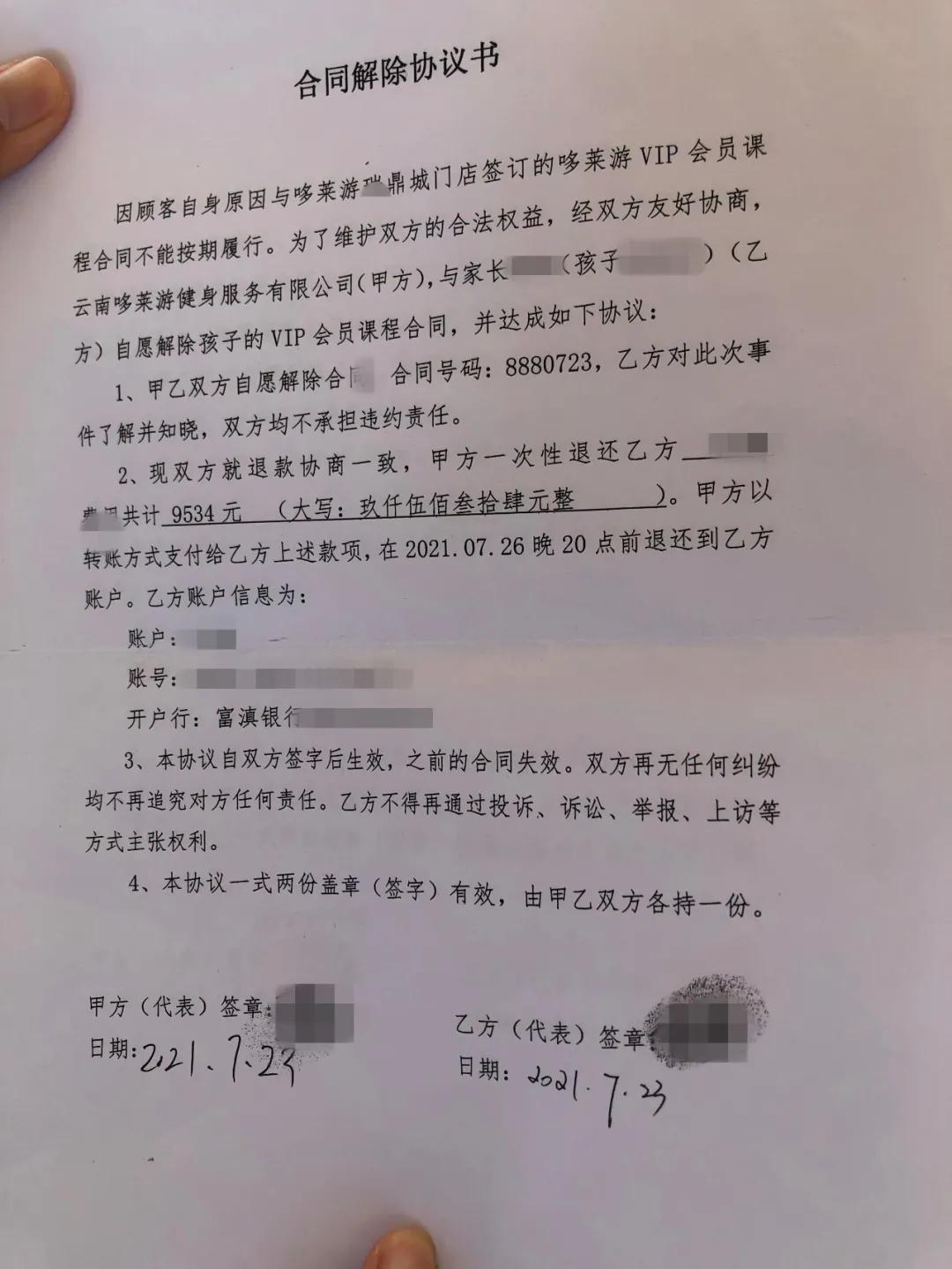 游泳馆退费事件,游泳馆不退费可以去店里闹吗