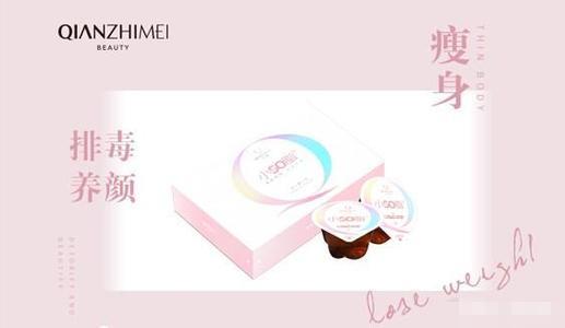 微商美白瘦身产品,微商外用瘦身产品