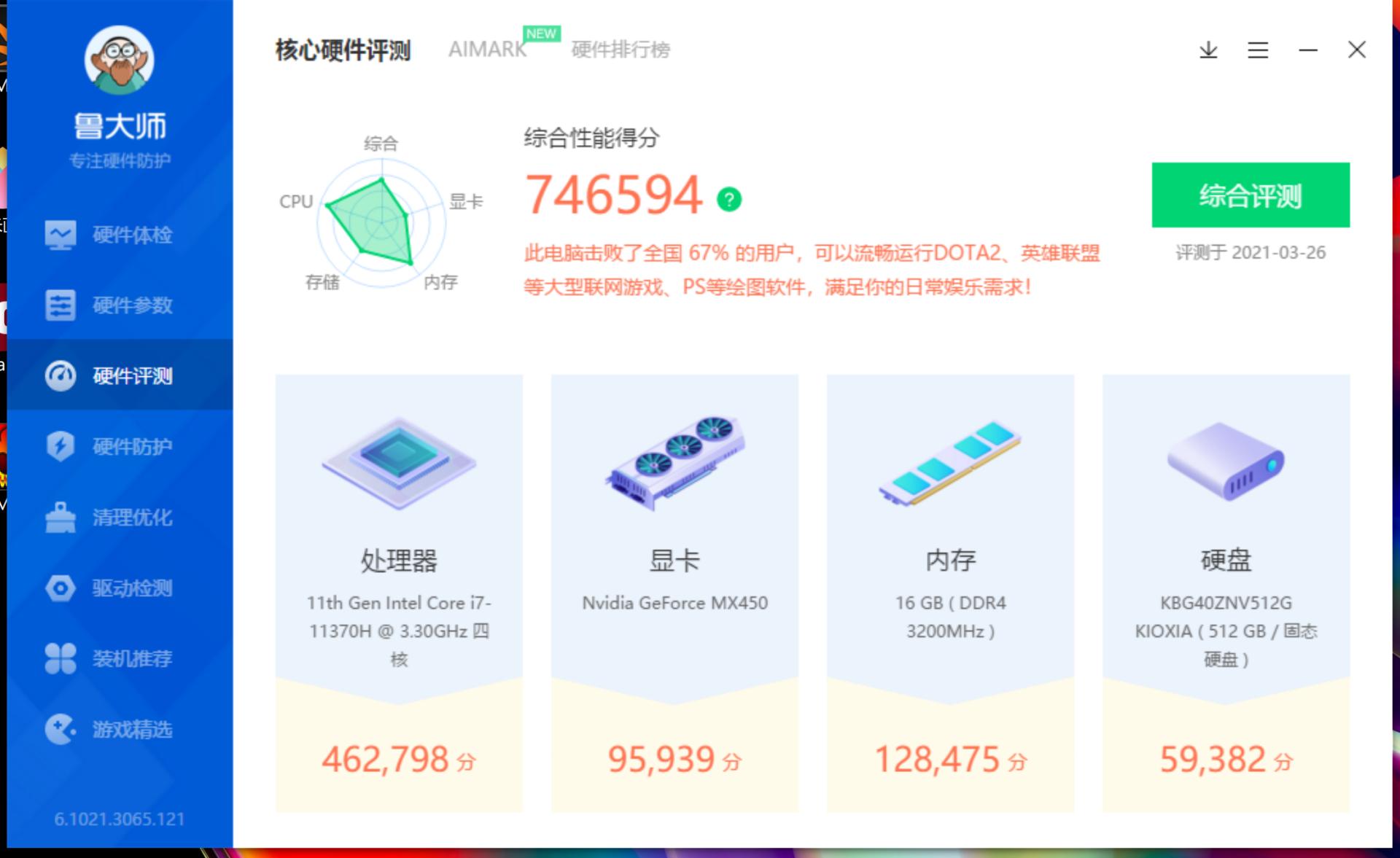 小米笔记本pro15oled版评测,小米笔记本pro15加强版评测