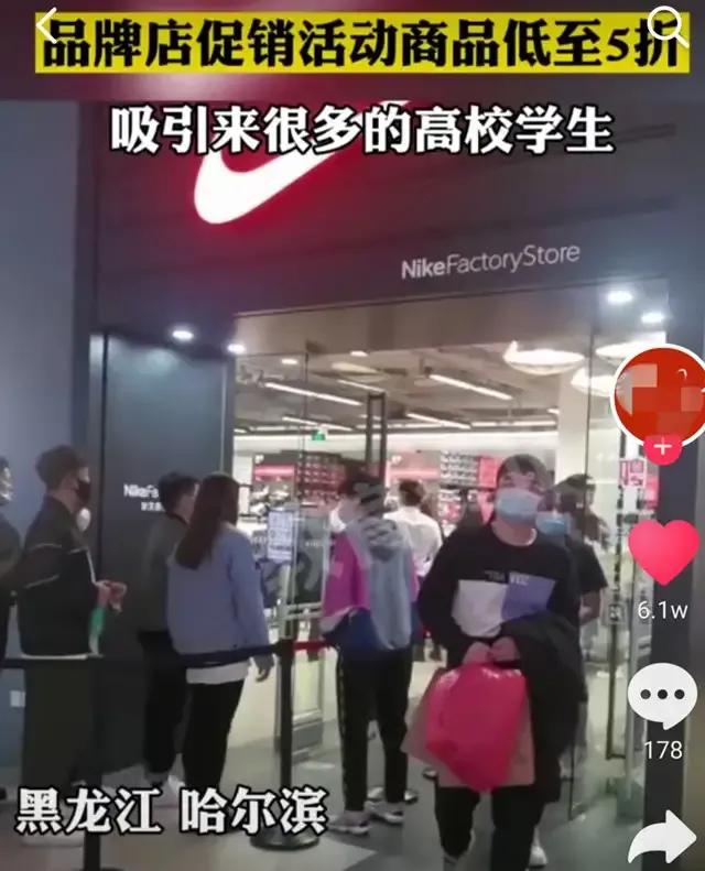 耐克打折排队抢鞋,耐克校园活动