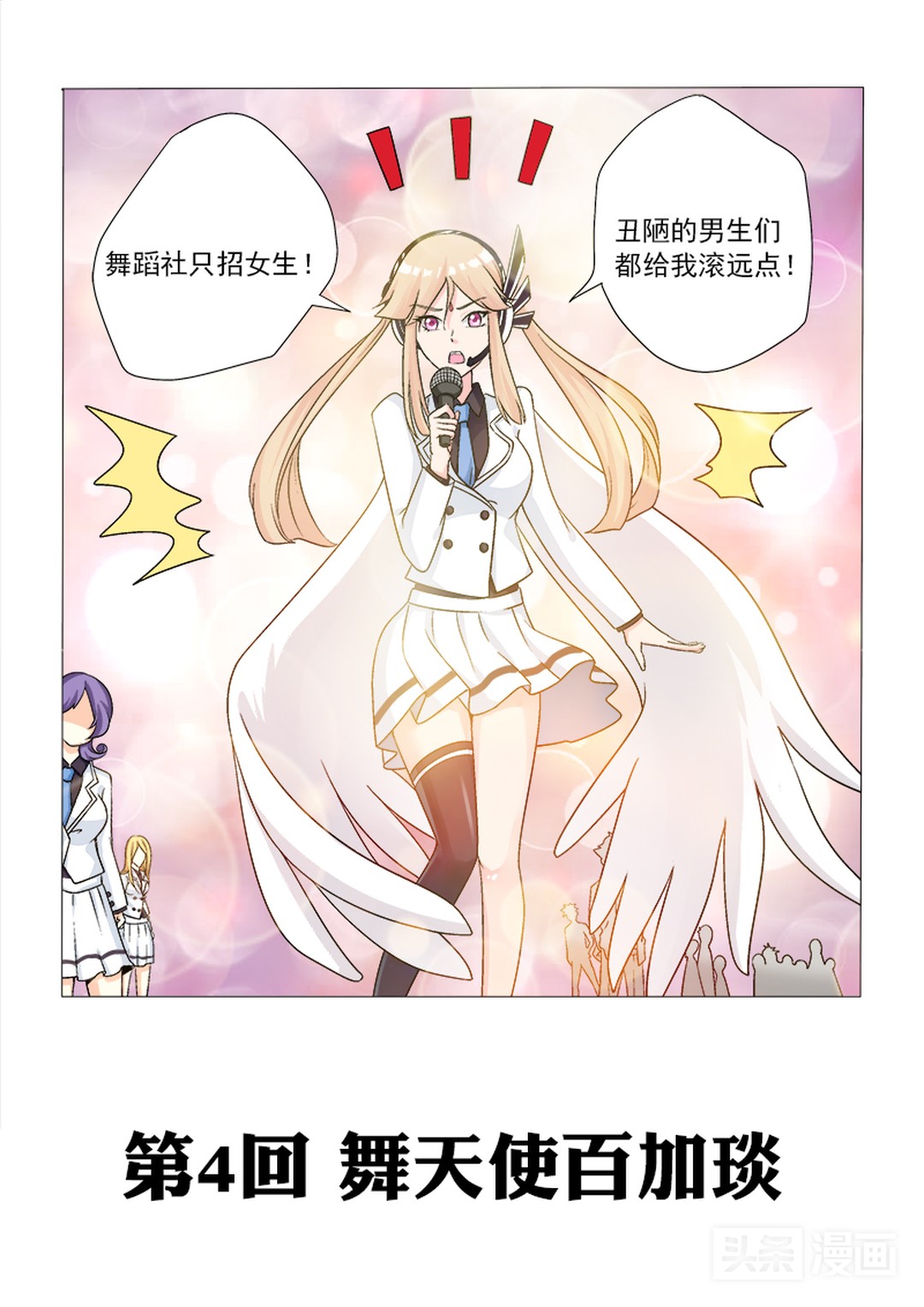 小伙被校花当众告白懵了,小伙被校花搭讪