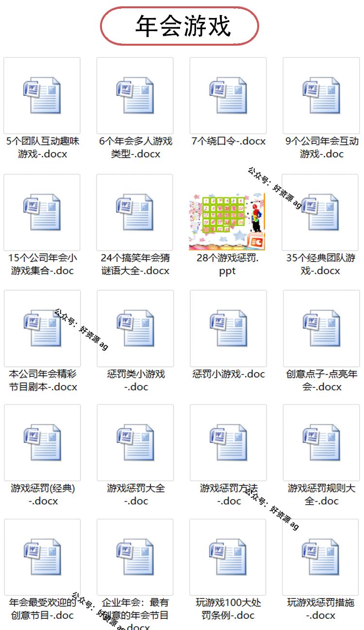 企业年会送礼策划,公司年会送礼品怎么送