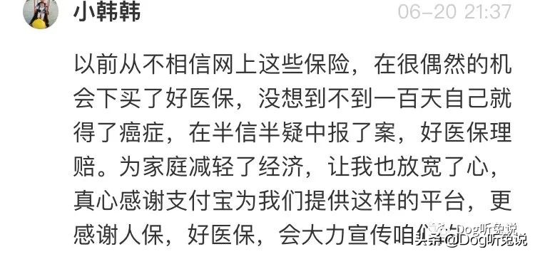 支付宝好医保长期医疗险都赔什么,支付宝哪种医疗保险最好