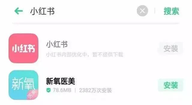 小红书现状与趋势,小红书为啥突然下架