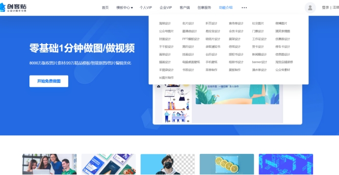 设计小白免费设计网站,设计必备的十大免费网站