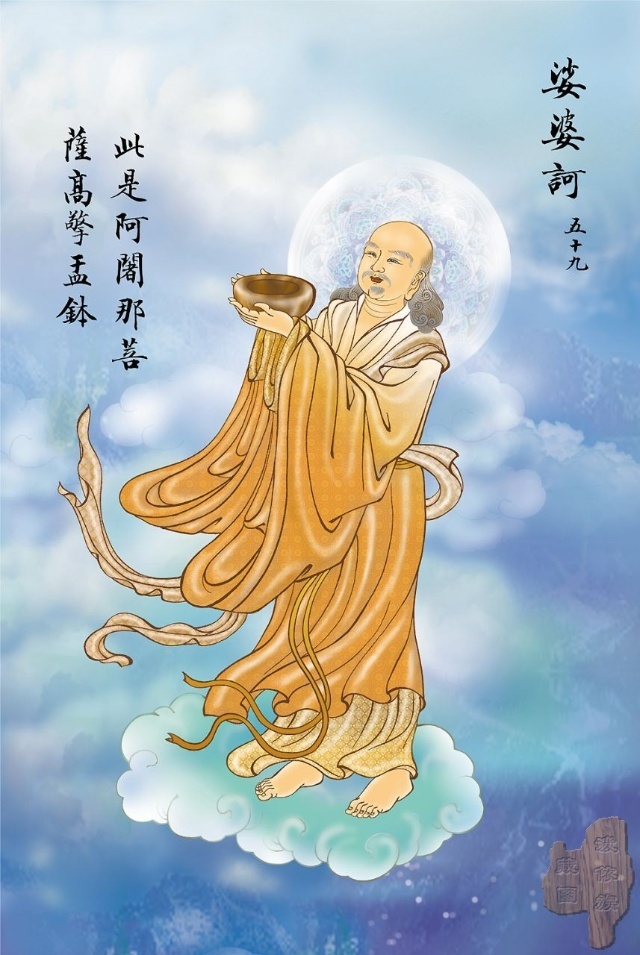 大悲咒全文观音菩萨十大愿,观音菩萨大悲咒108遍