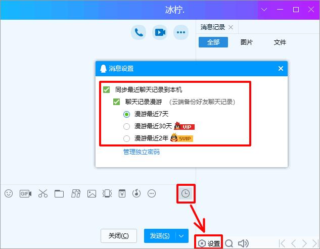 手机QQ语音消息如何导出为MP3文件到电脑