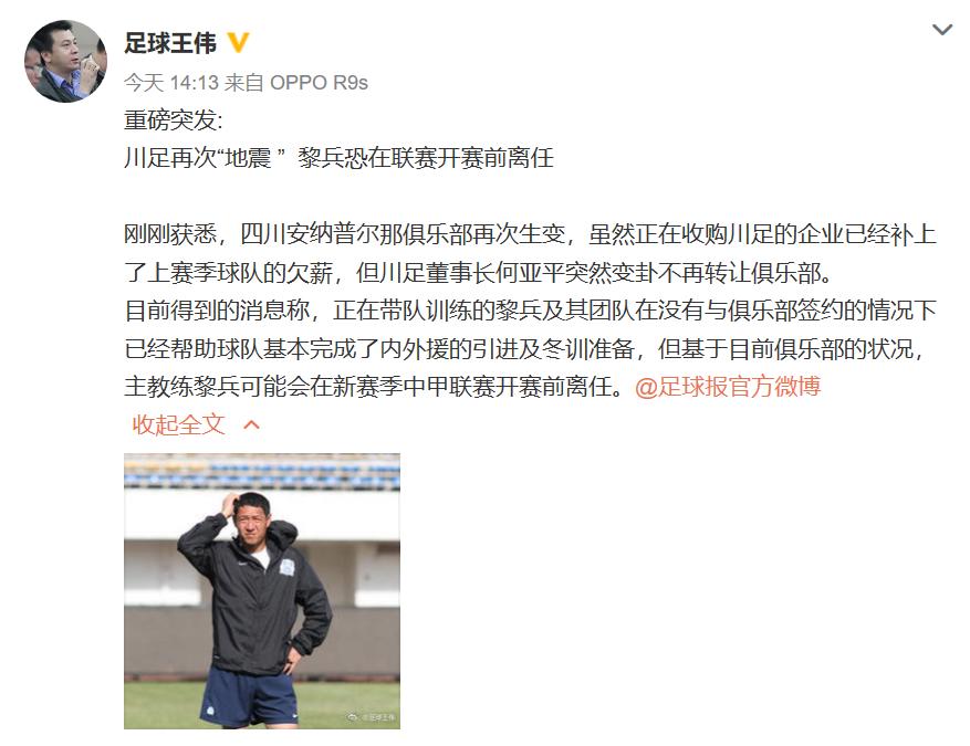 中甲西北狼消息,中甲赛程直播延边