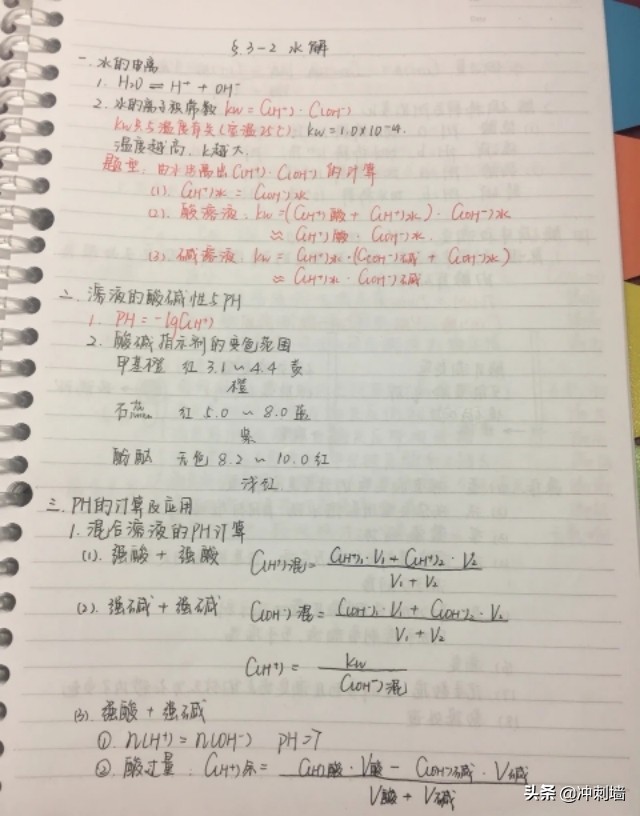 高中化学选修4实验整理,高中化学选修四笔记