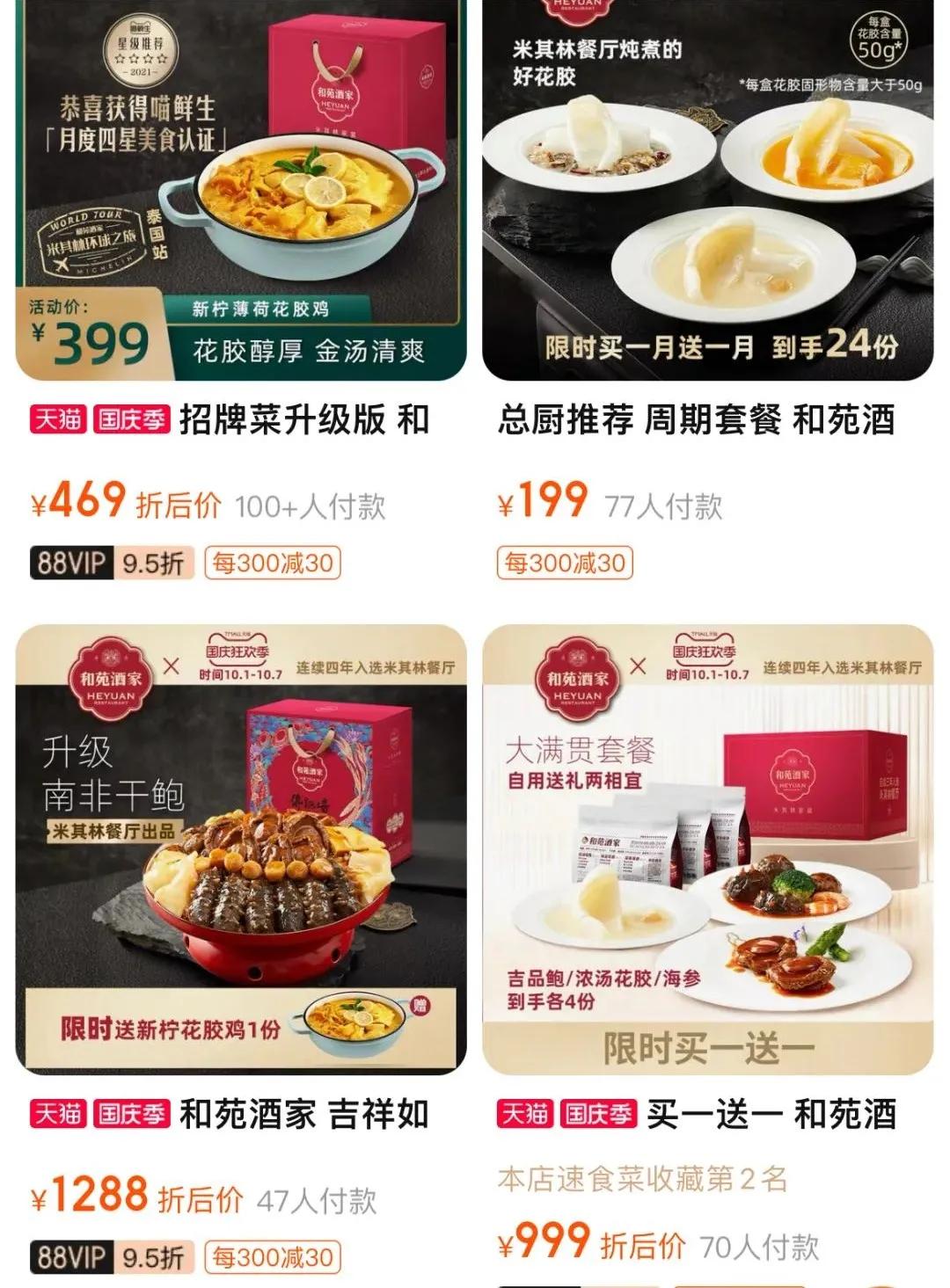 黑珍珠米其林餐厅价格,米其林餐厅黑珍珠