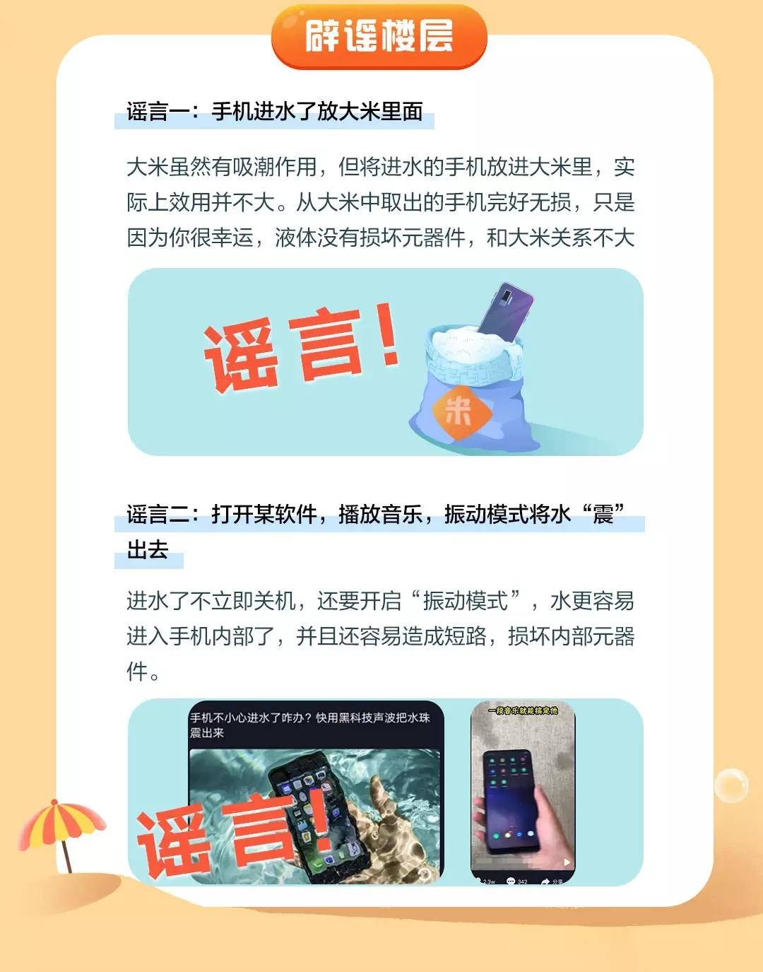 手机进水后没有声音怎么快速解决,手机进水最有效的处理方法