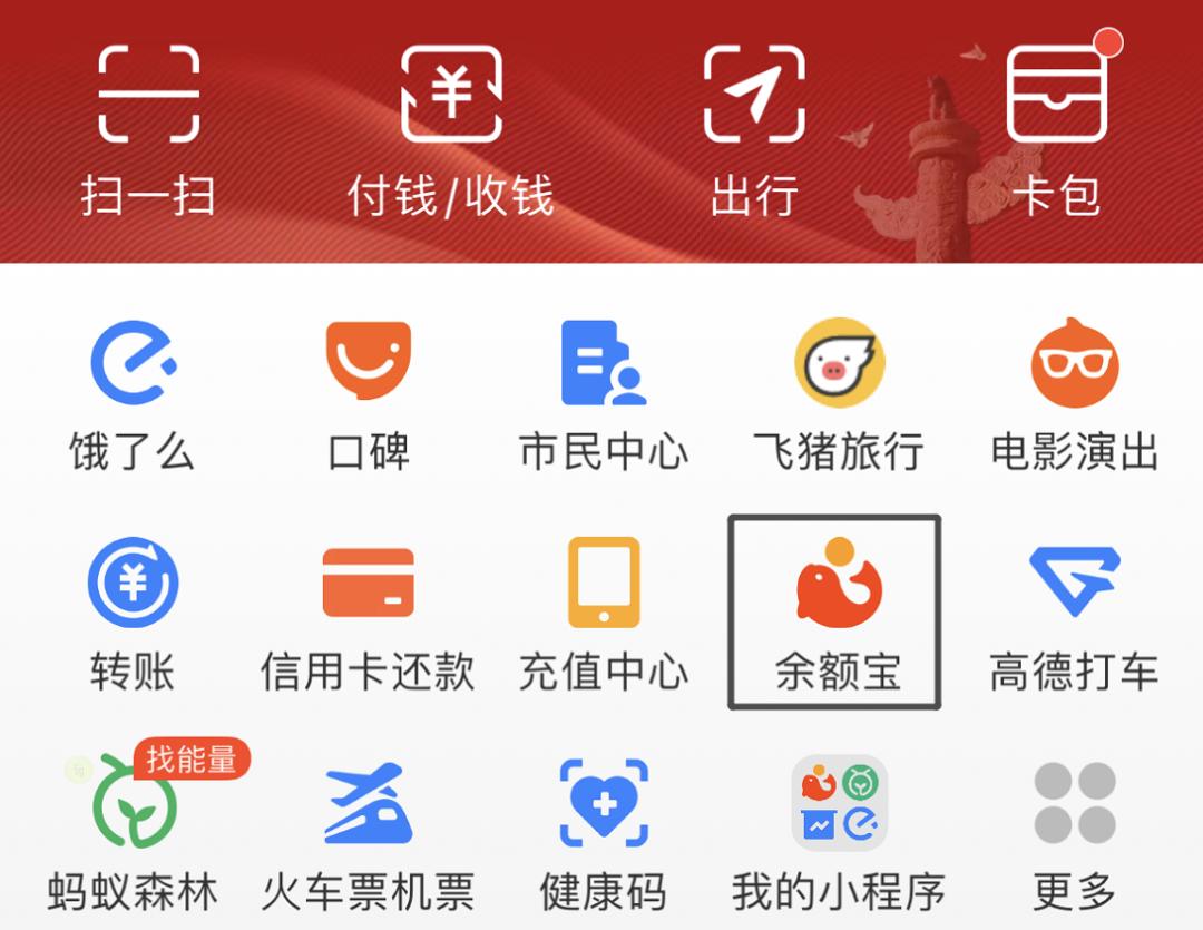 余额宝的真面目,余额宝的图标logo