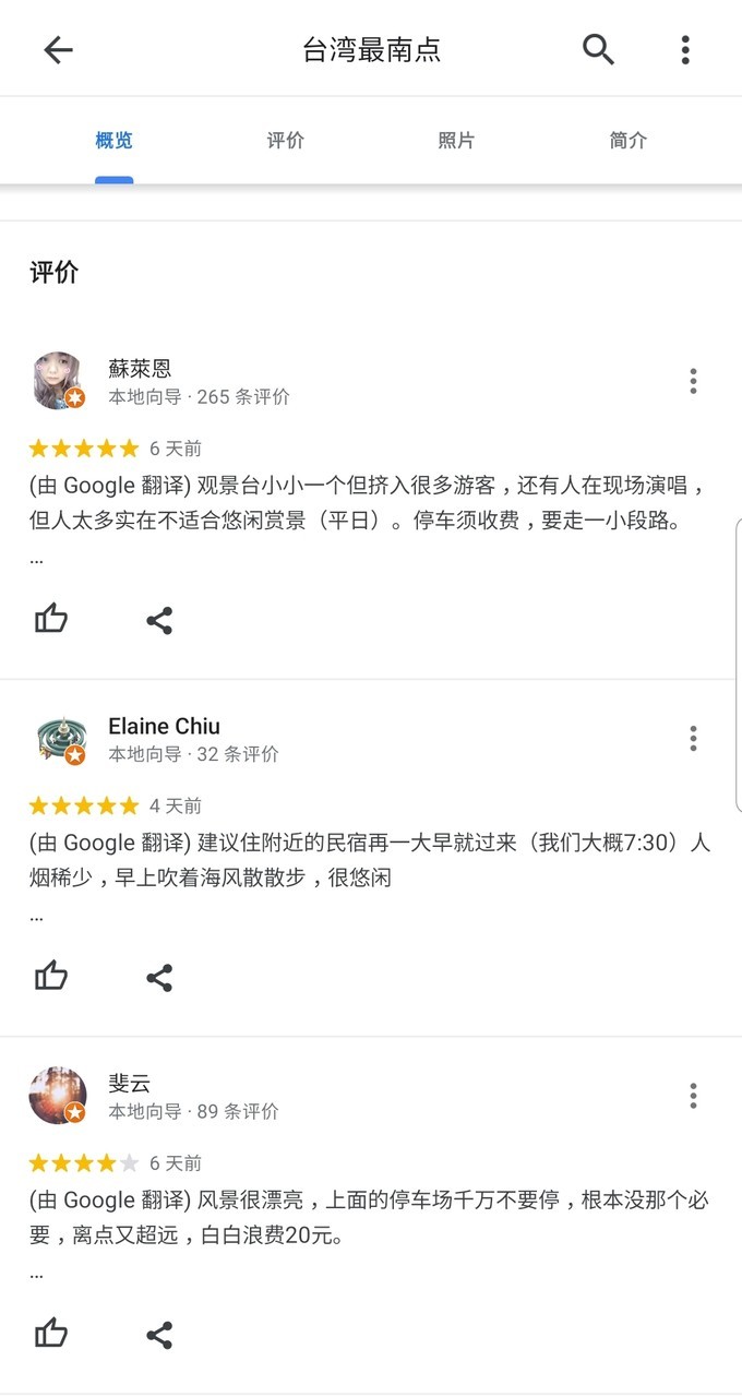 台湾游玩攻略路线,台湾垦丁8日自由行攻略