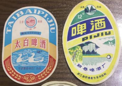 坐拥八条江龙、四大湖泊的浙江，酿造出的94种本土啤酒。下篇